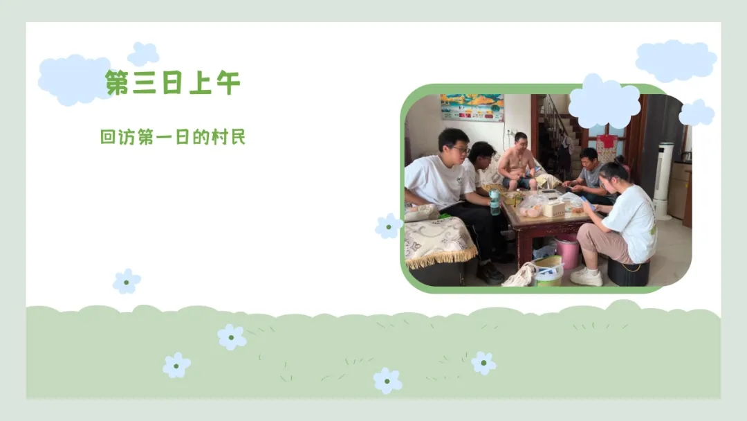 【大学生下乡服务汇报】追风队