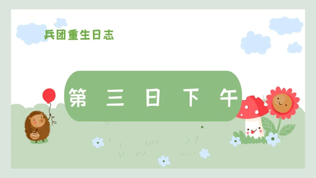 【大学生下乡服务汇报】追风队