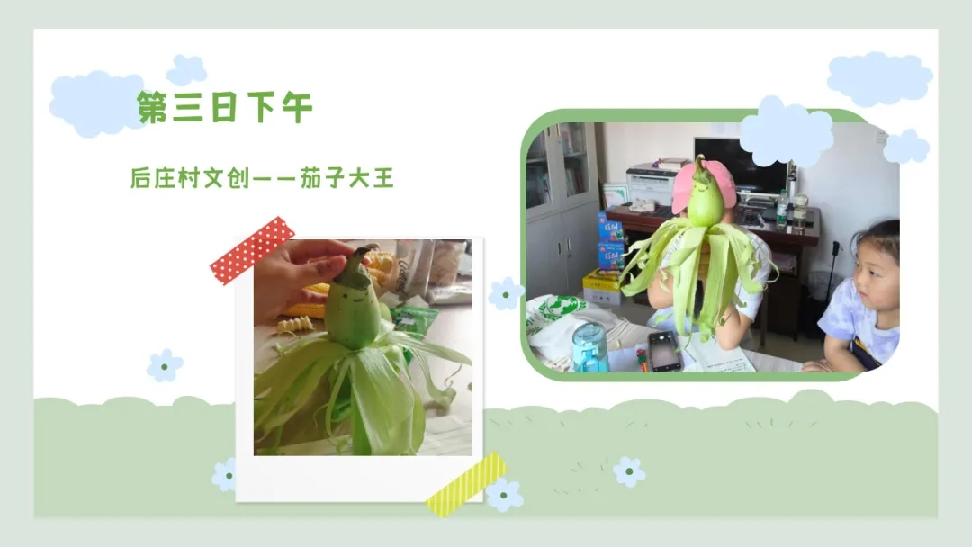 【大学生下乡服务汇报】追风队