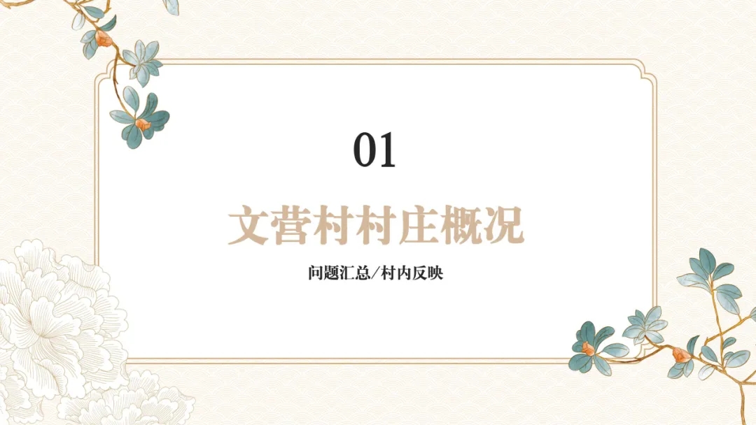 【大学生下乡服务汇报】七里香队