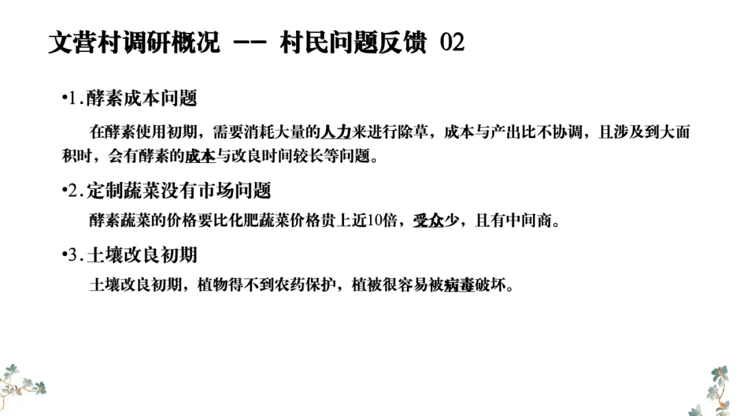 【大学生下乡服务汇报】七里香队