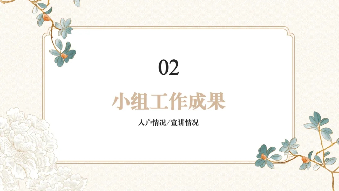【大学生下乡服务汇报】七里香队