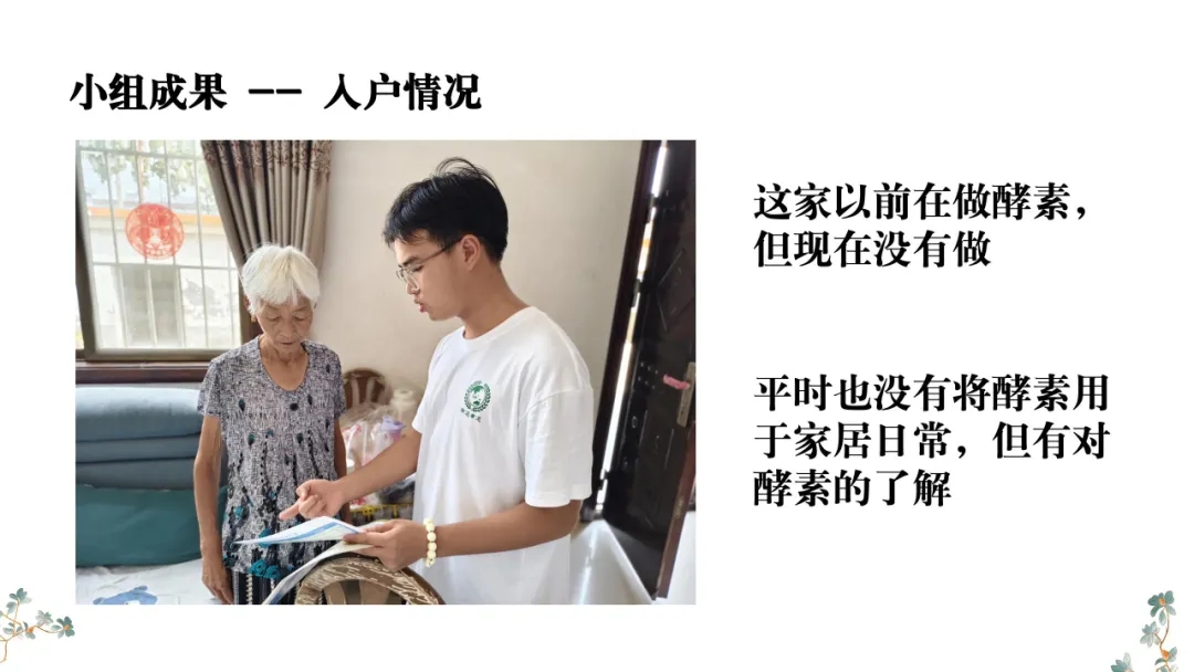【大学生下乡服务汇报】七里香队