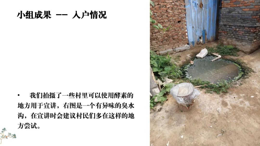【大学生下乡服务汇报】七里香队