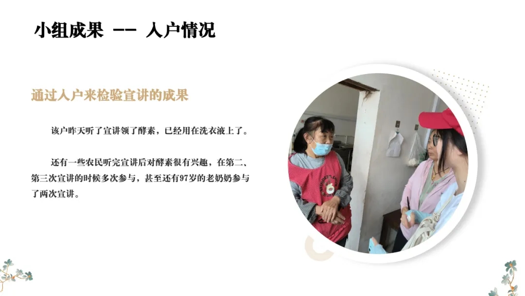 【大学生下乡服务汇报】七里香队