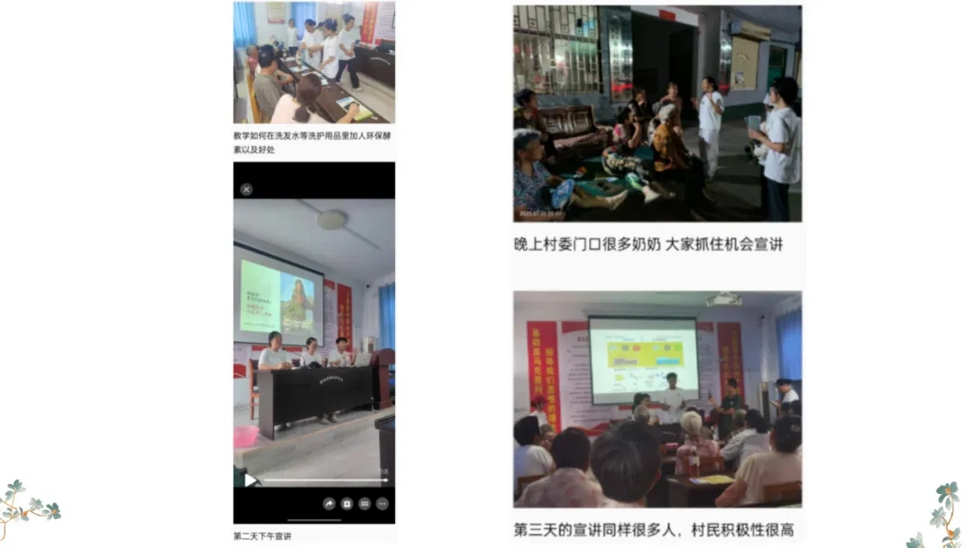 【大学生下乡服务汇报】七里香队