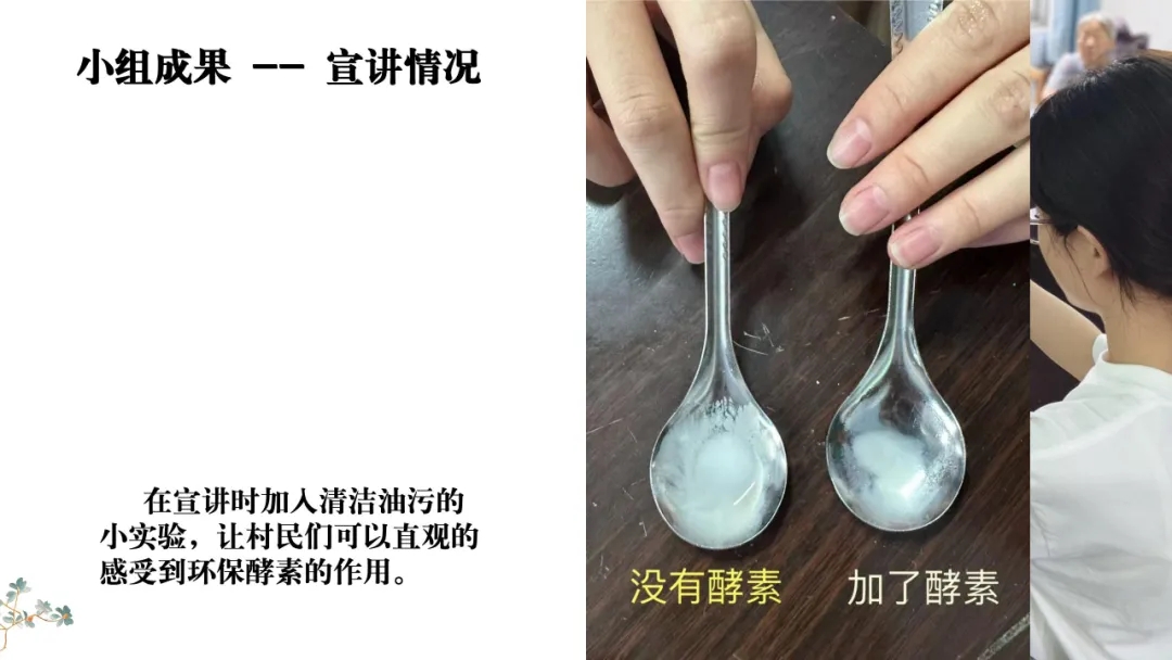 【大学生下乡服务汇报】七里香队