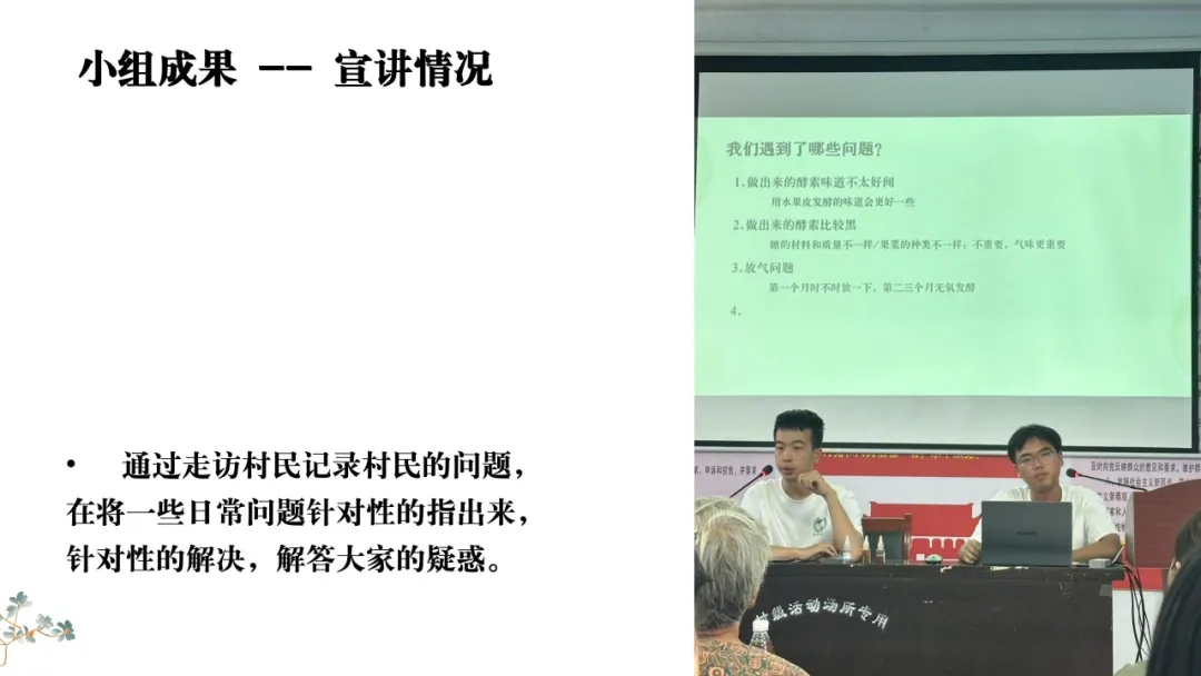 【大学生下乡服务汇报】七里香队