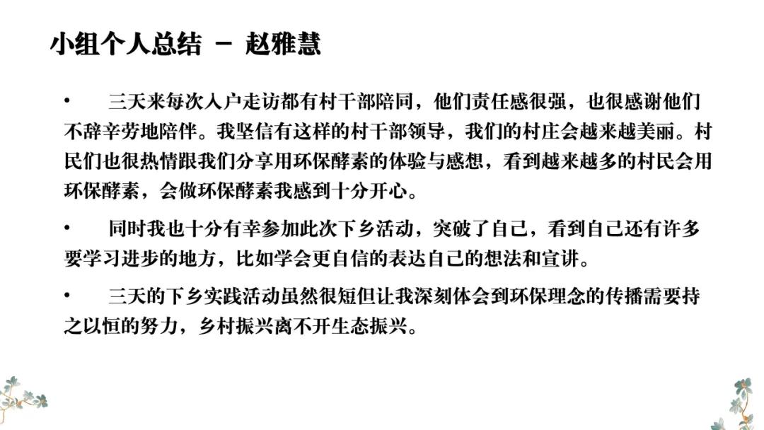 【大学生下乡服务汇报】七里香队