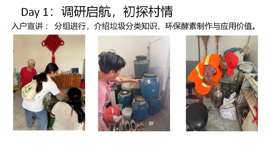 【大学生下乡服务汇报】未济队