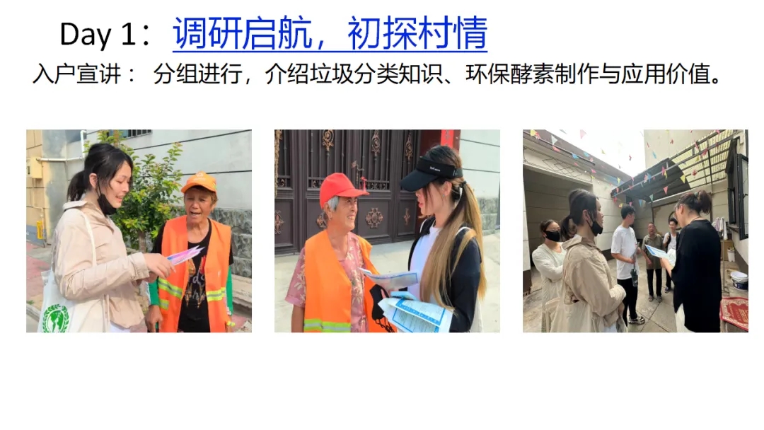 【大学生下乡服务汇报】未济队