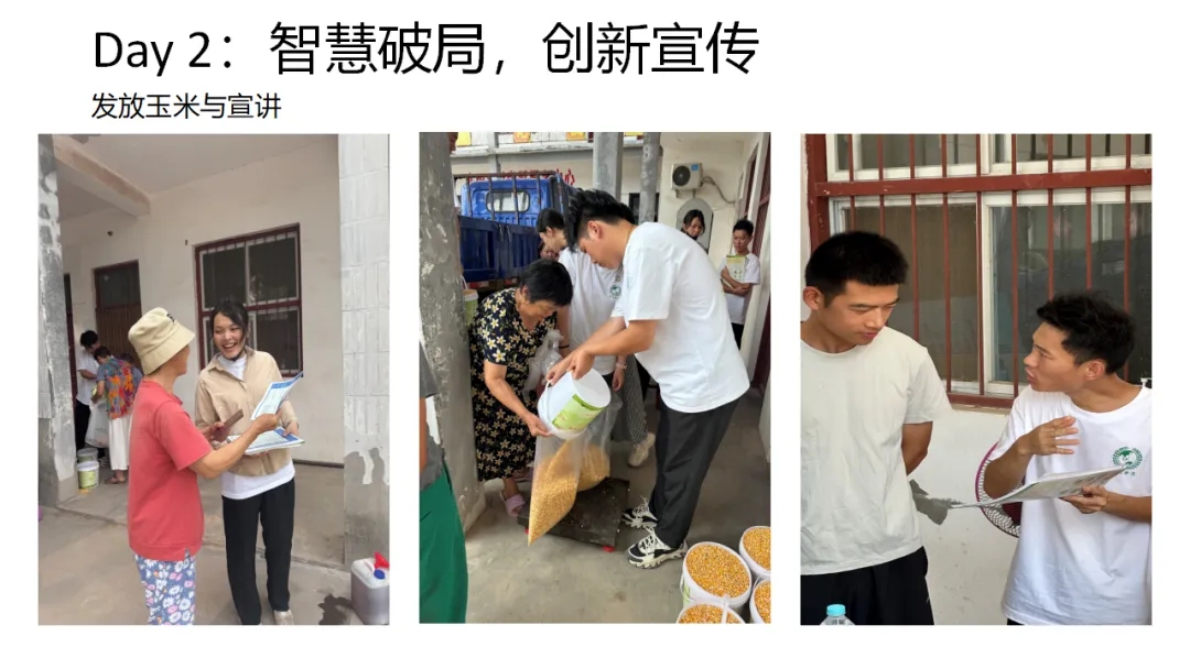 【大学生下乡服务汇报】未济队