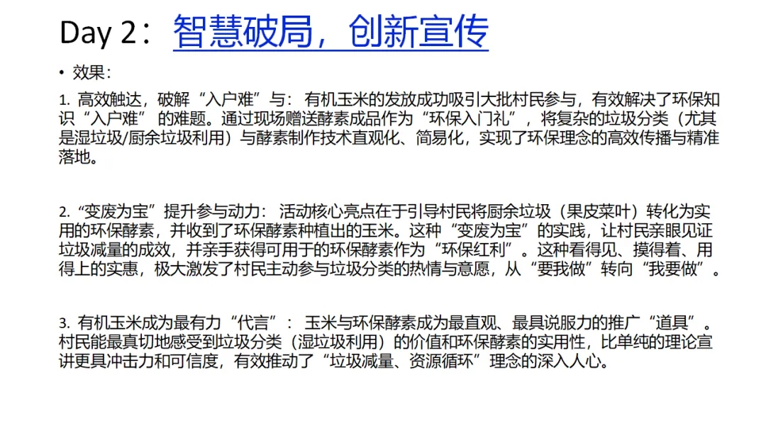 【大学生下乡服务汇报】未济队