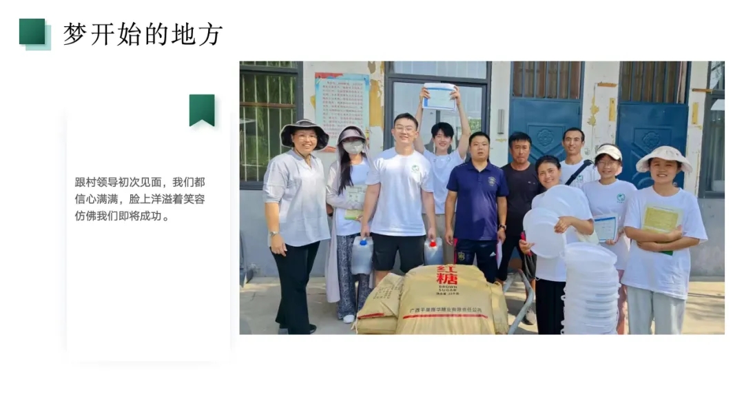 【大学生下乡服务汇报】孝爱发酵团
