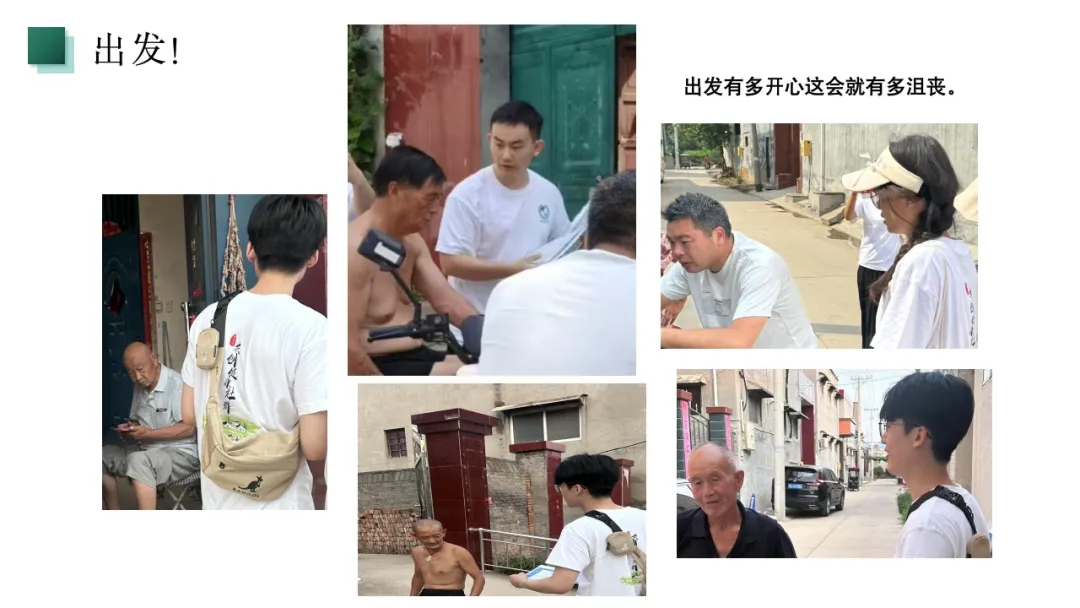 【大学生下乡服务汇报】孝爱发酵团