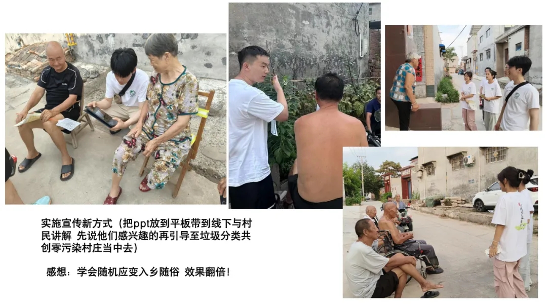 【大学生下乡服务汇报】孝爱发酵团