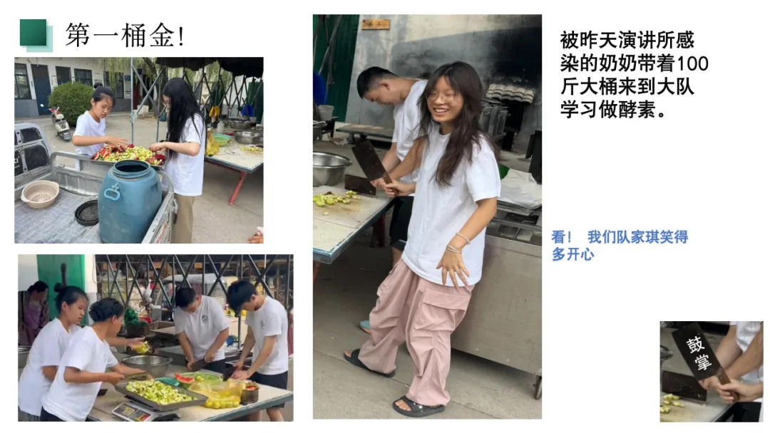 【大学生下乡服务汇报】孝爱发酵团
