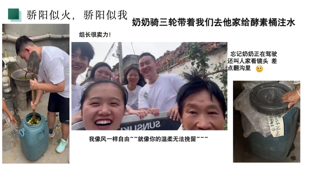 【大学生下乡服务汇报】孝爱发酵团