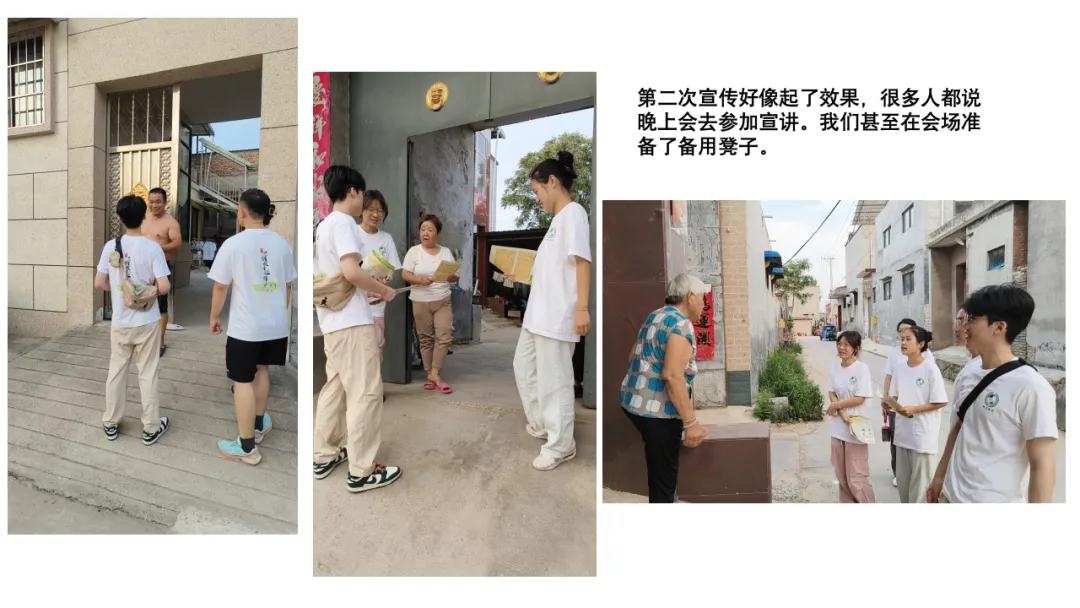 【大学生下乡服务汇报】孝爱发酵团