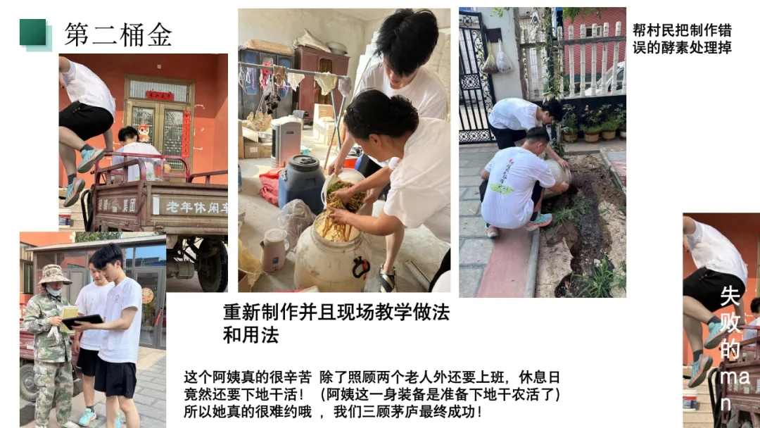 【大学生下乡服务汇报】孝爱发酵团