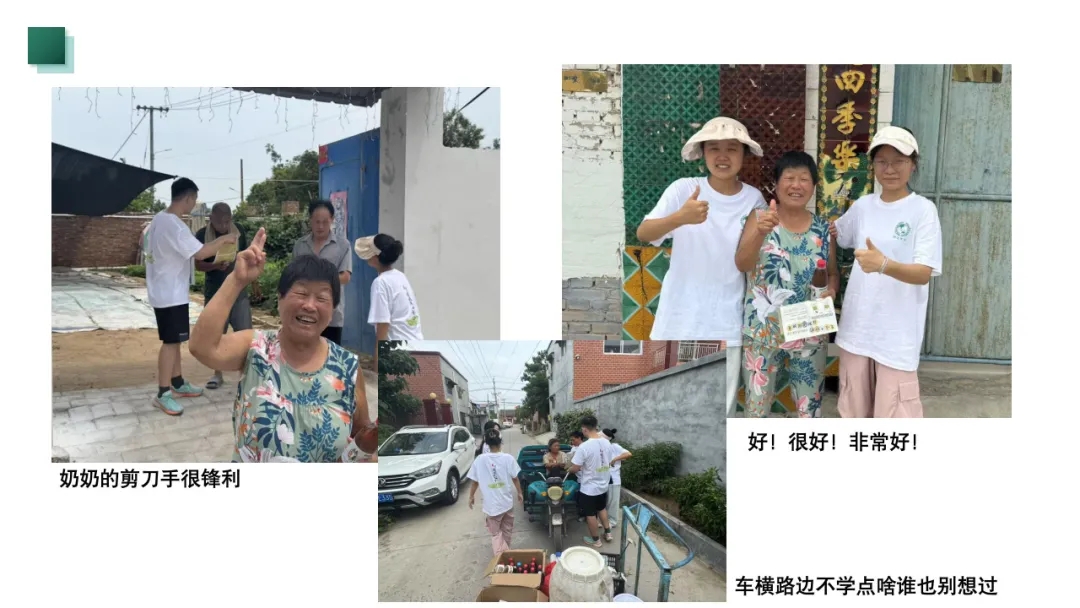 【大学生下乡服务汇报】孝爱发酵团