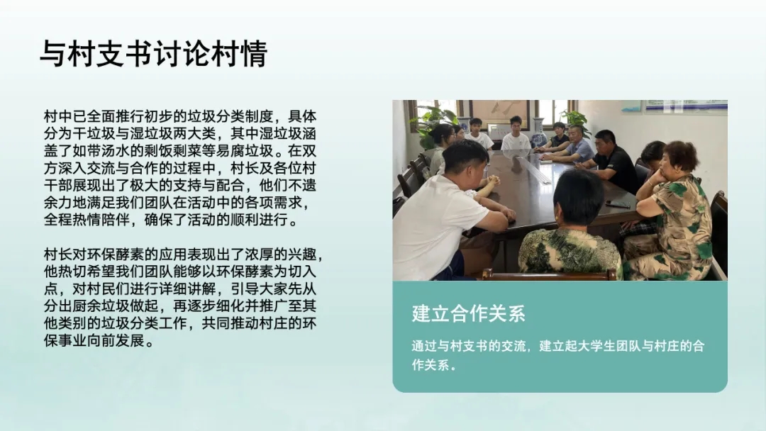 【大学生下乡服务汇报】遇见心零队