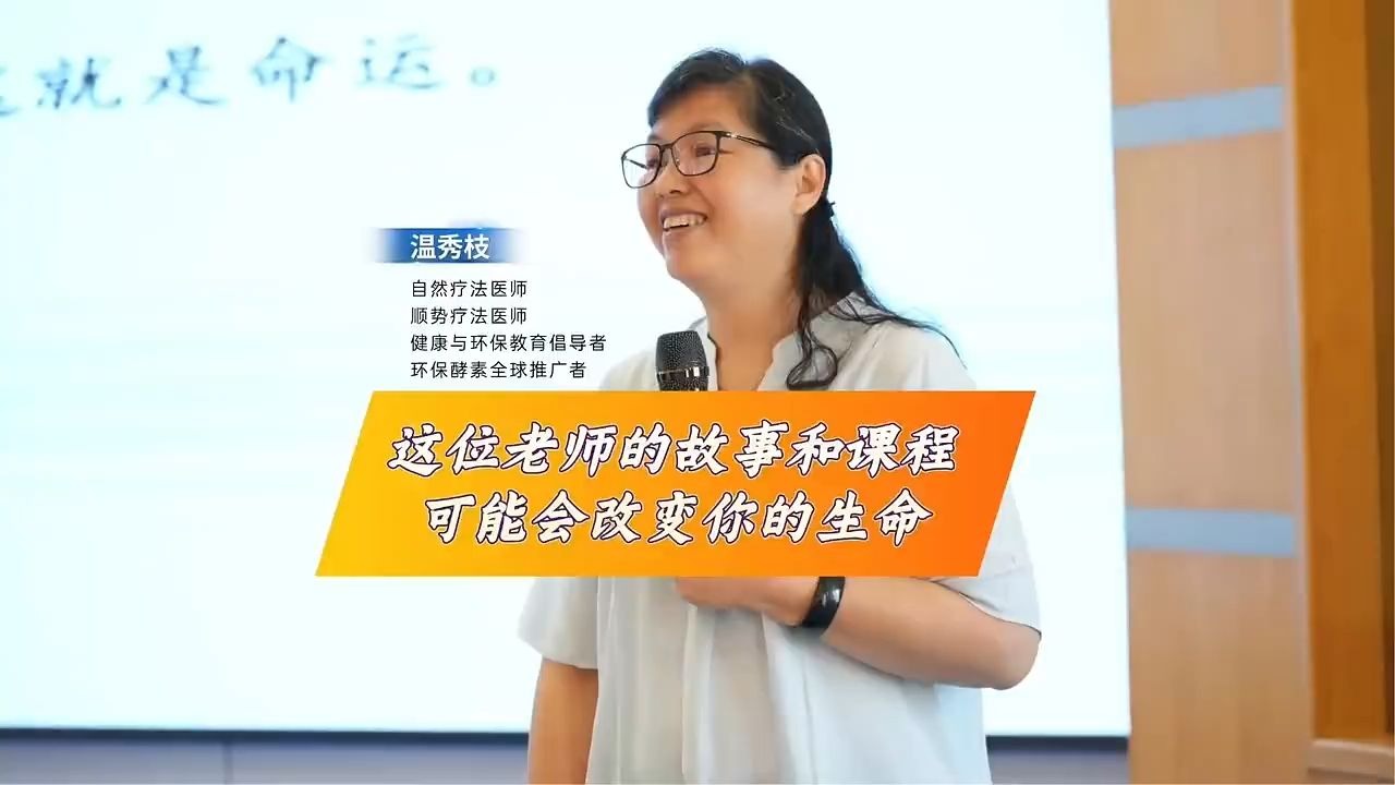 这位老师的故事和课程可能会改变你的生命