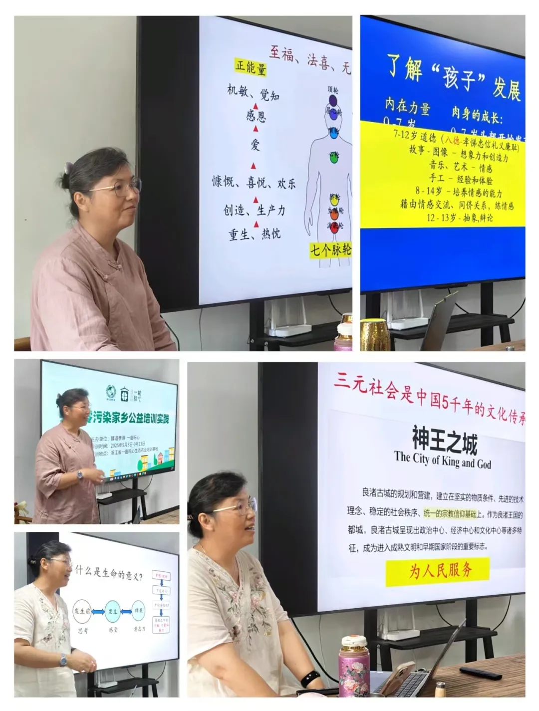酵道孝道和一亩耘心团队联合开展：共建零污染家乡公益培训实践活动