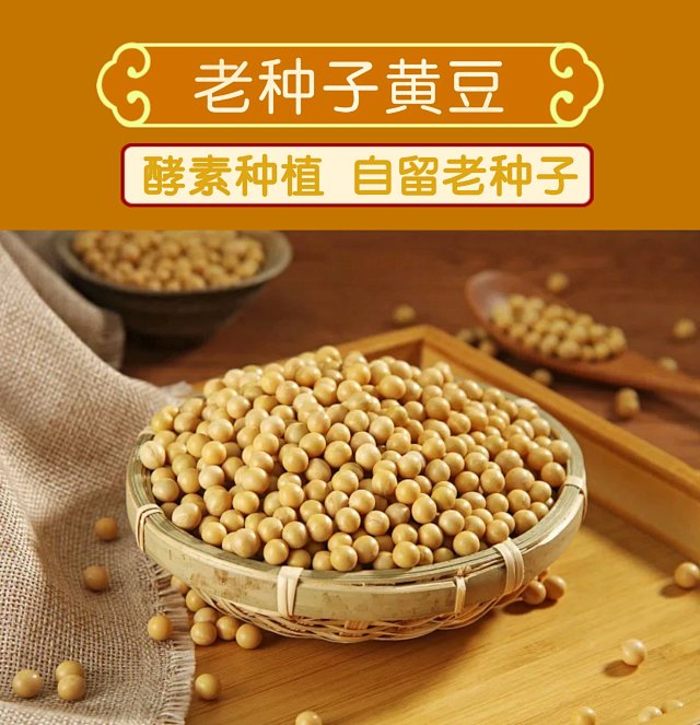 【产品简介】老品种黄豆