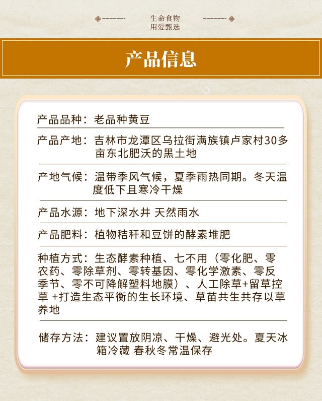 【产品简介】老品种黄豆