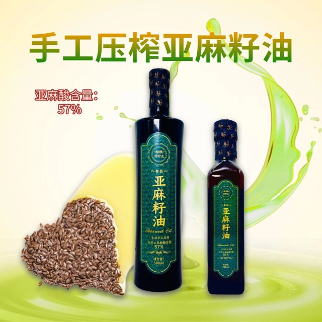 【产品简介】手工压榨亚麻籽油