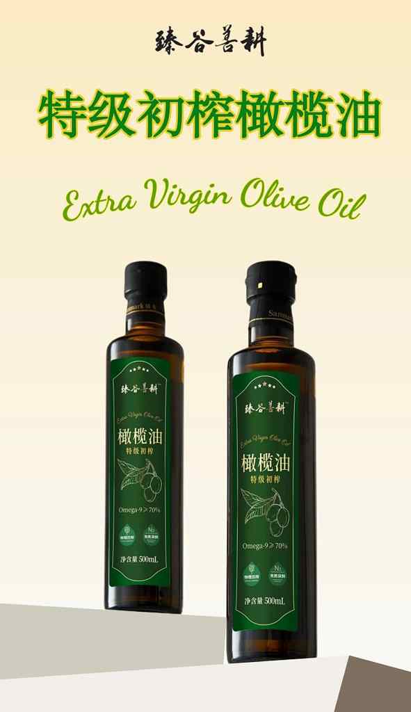 【产品简介】橄榄油