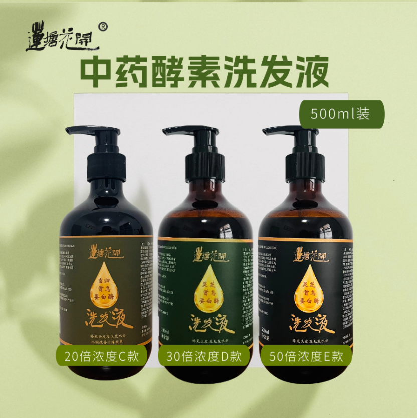 【产品简介】莲塘花开首乌蛋白酶洗发液