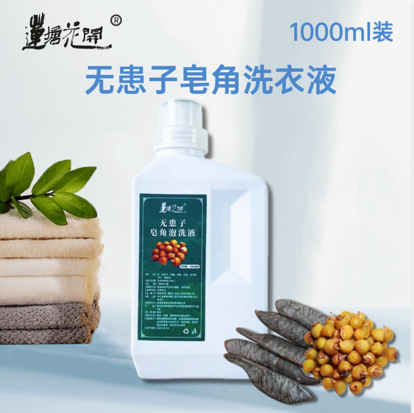 【产品简介】莲塘花开洗衣液