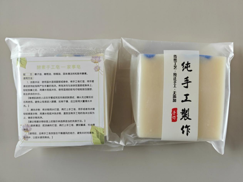 【产品简介】酵素手工皂