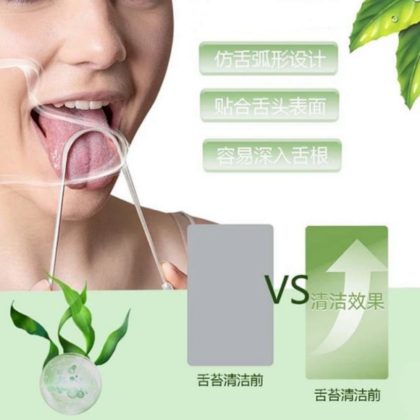 【产品简介】刮舌棒