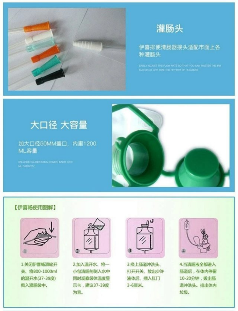【产品简介】灌肠袋