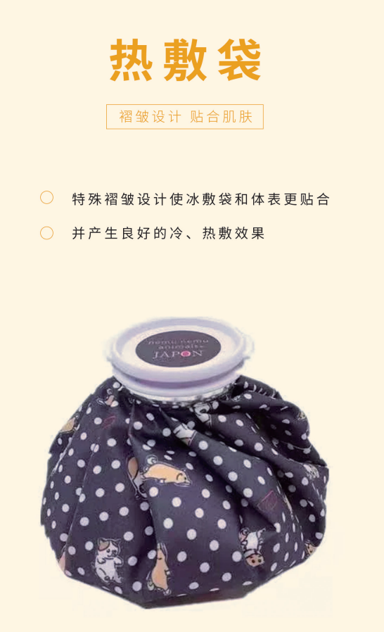 【产品简介】热敷袋