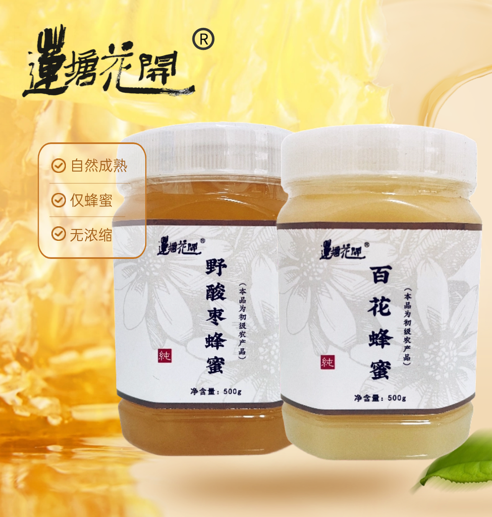 【产品简介】莲塘花开蜂蜜