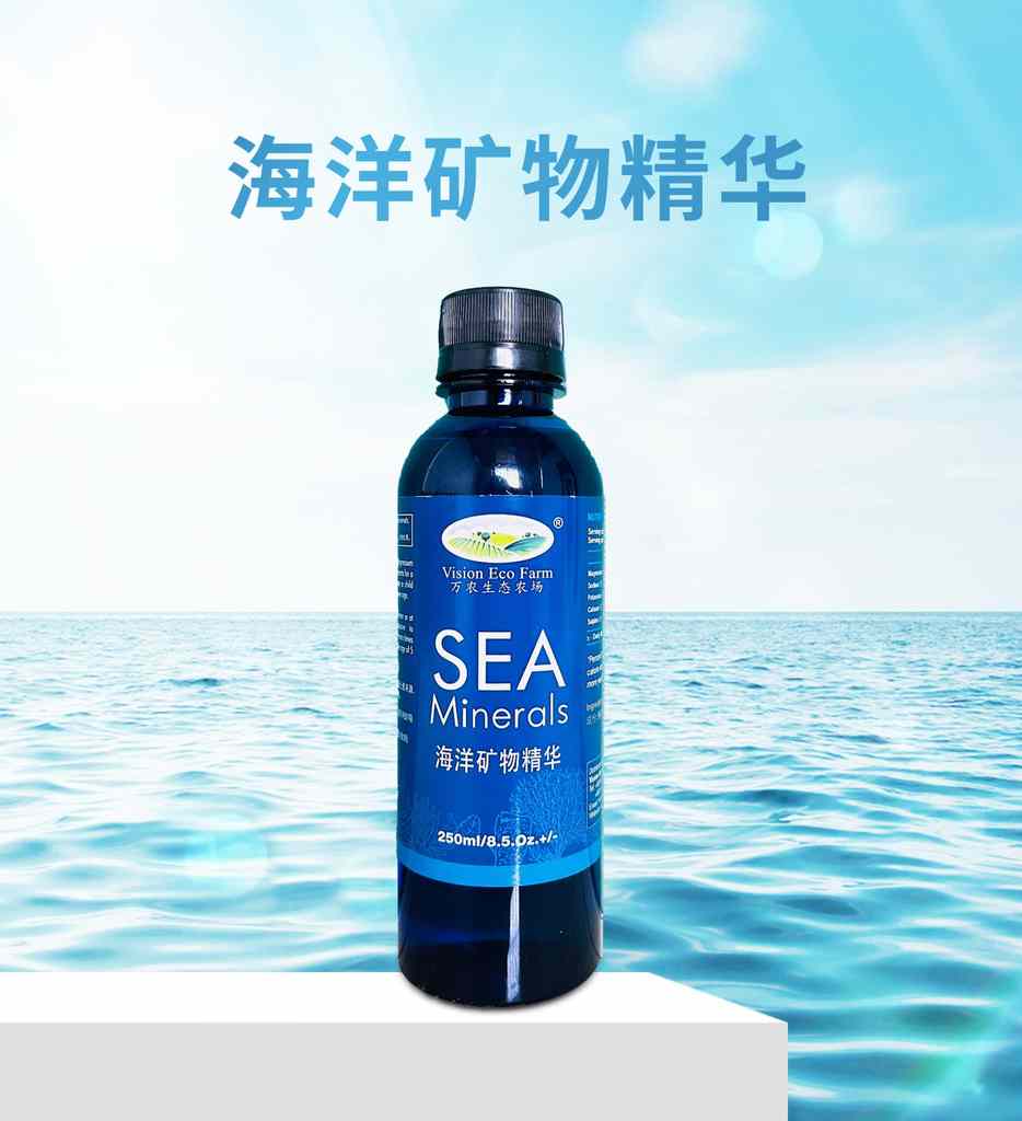 【产品简介】海洋矿物质