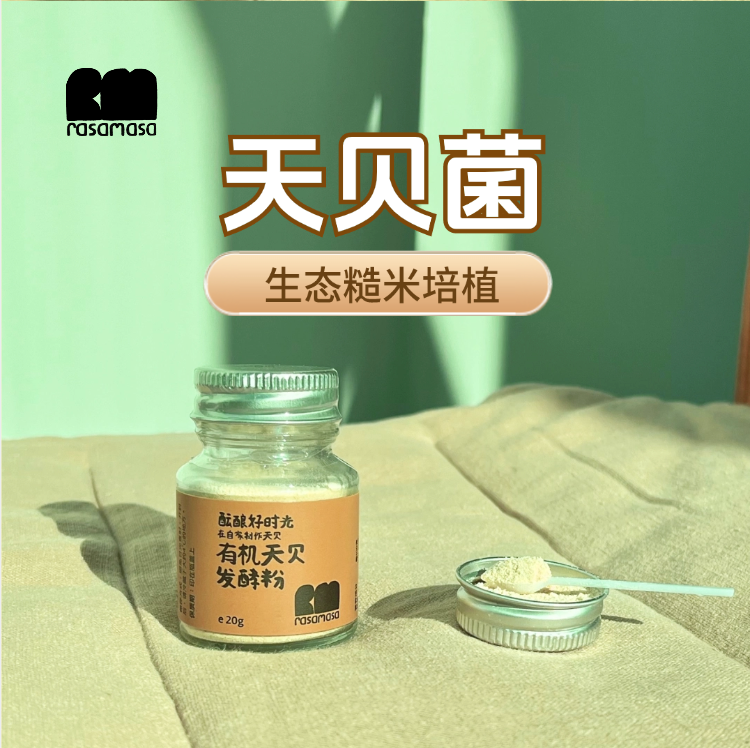 【产品简介】天贝菌