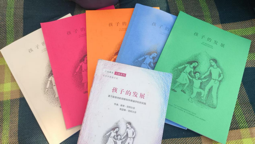 【产品简介】孩子的发展