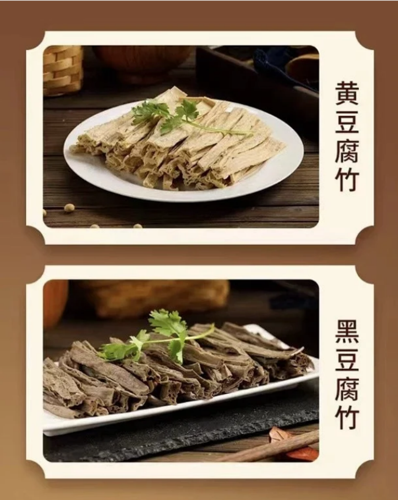 【产品简介】黄豆腐竹 黑豆腐竹