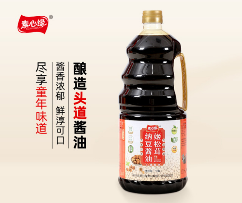 【产品简介】素心缘黄豆酿造头道特级酱油