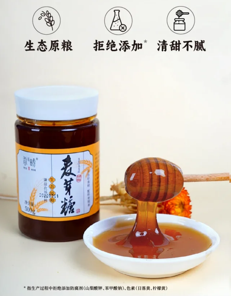 【产品简介】麦芽糖