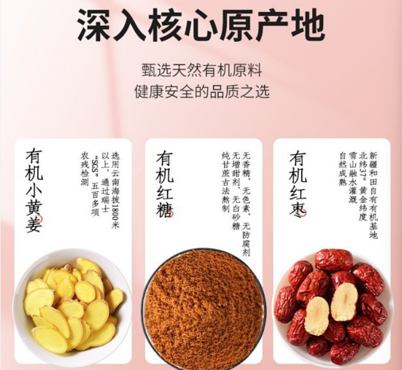 【产品简介】姜枣膏