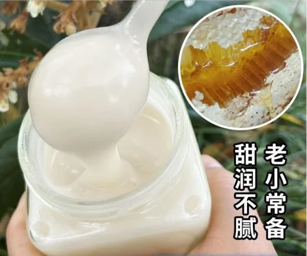 【产品简介】枇杷雪蜜