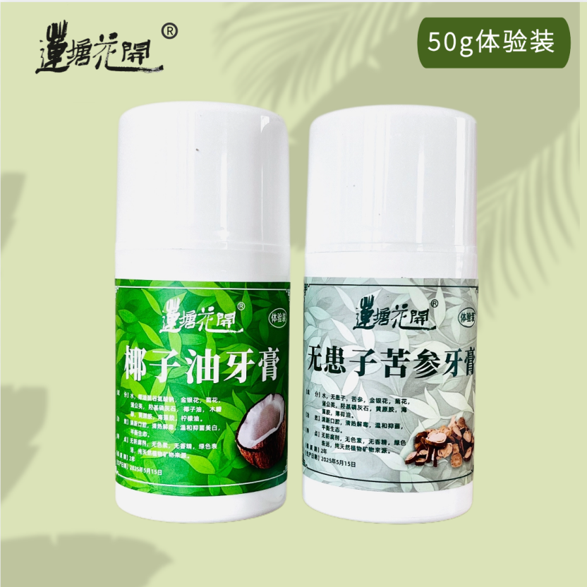 【产品简介】天然矿物质牙膏